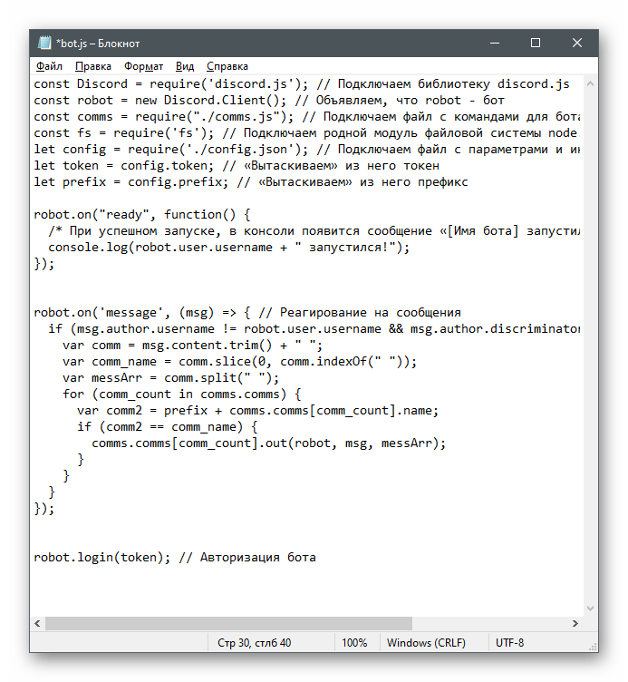 Uporaba programskega jezika JavaScript za ustvarjanje bota v Discordu