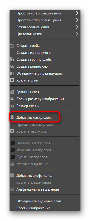 انتقال به ایجاد لایه ماسک برای محو کردن پسزمینه در عکس در GIMP