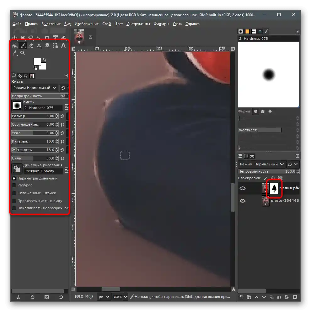 استفاده مجدد از قلم برای محو کردن پسزمینه در عکس در GIMP