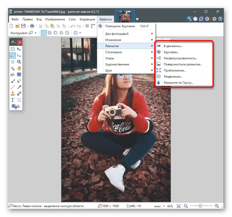 انتخاب فیلتر مناسب برای محو کردن پسزمینه در عکس در Paint.NET