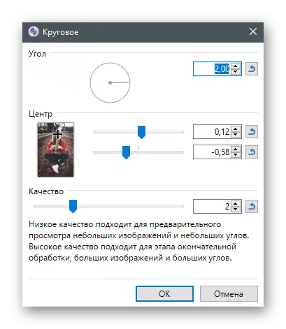 تنظیم فیلتر استفاده شده برای محو کردن پسزمینه در عکس در Paint.NET