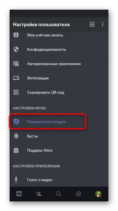Nakup naročnine Nitro za uporabo emojijev v mobilni aplikaciji Discord
