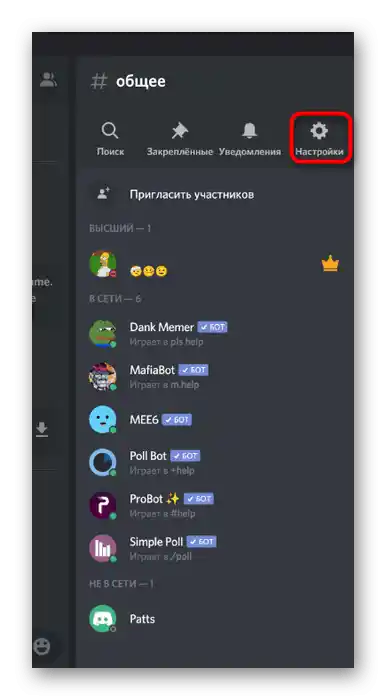 Odprtje nastavitev kanala za dodajanje emojijev v njegovo ime v mobilni aplikaciji Discord
