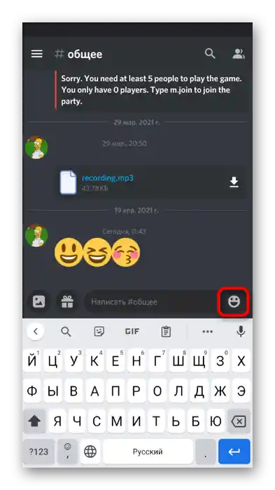 Odprtje seznama z emojiji za hkratno pošiljanje v mobilni aplikaciji Discord