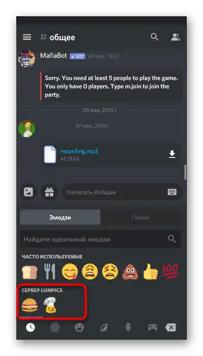 Preverjanje razpoložljivih uporabniških emojijev v mobilni aplikaciji Discord
