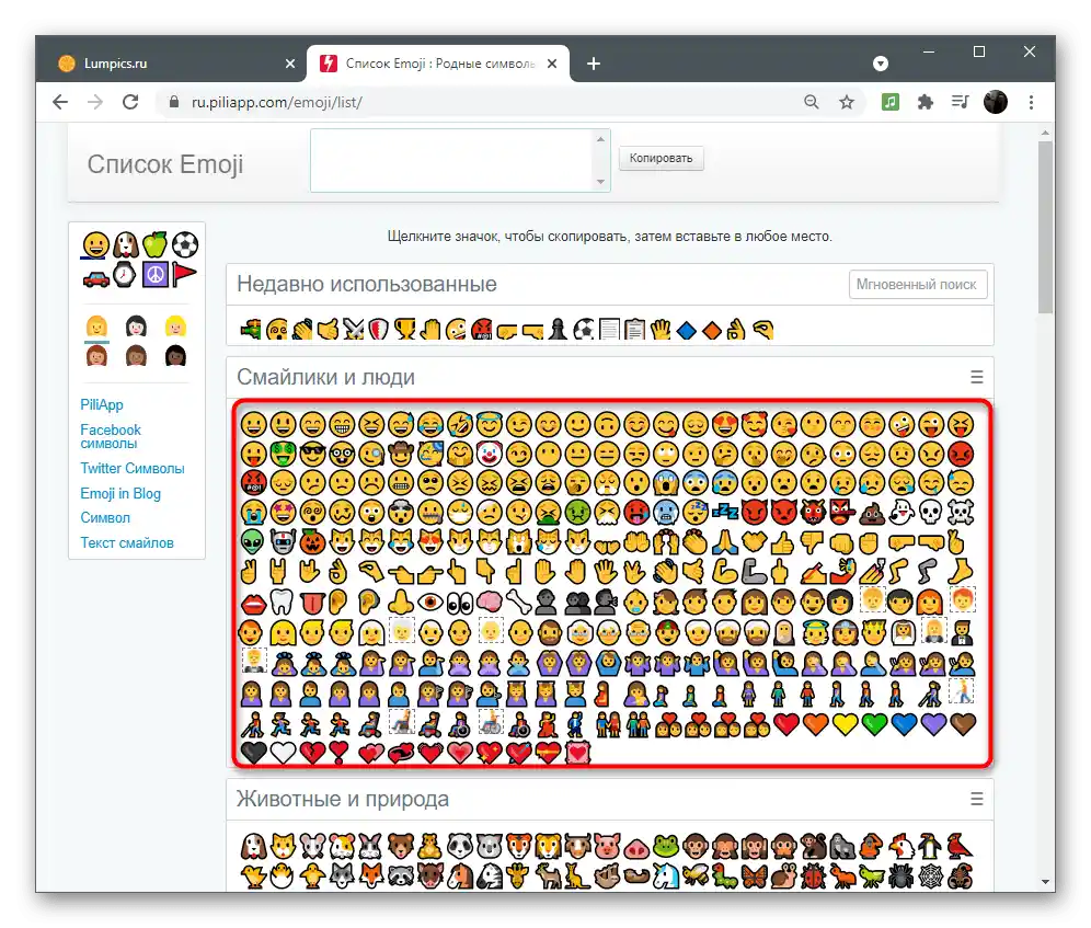 Ogled in kopiranje emojijev na zunanjih spletnih straneh za uporabo v Discordu na računalniku