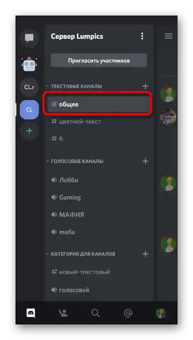 Odprtje kanala za dodajanje emojijev v njegovo ime v mobilni aplikaciji Discord