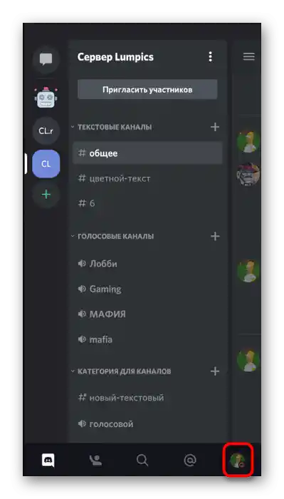 Prehodite v nastavitve profila, da dodate emojije v status v mobilni aplikaciji Discord