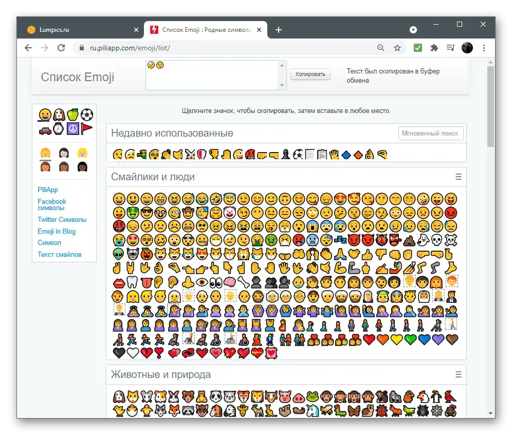 Iskanje emojijev za dodajanje v ime kanala v Discordu na računalniku