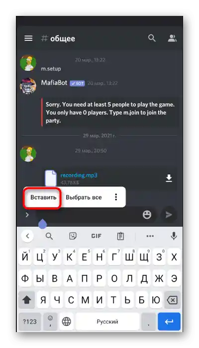 Vstavljanje kopiranih emojijev za uporabo v mobilni aplikaciji Discord