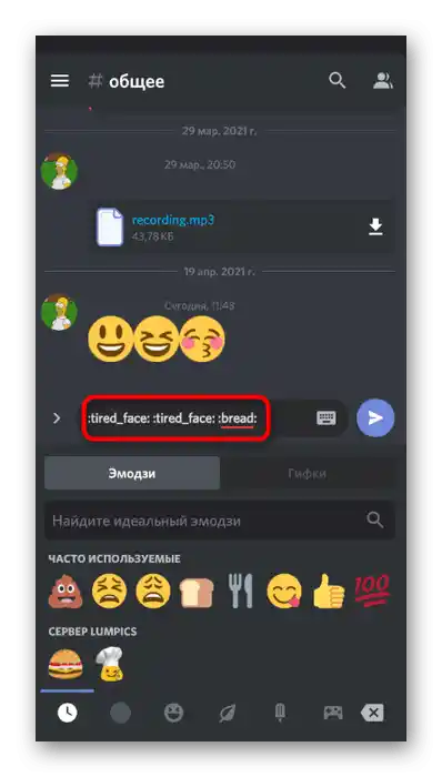 Preverjanje vnosa več emojijev za njihovo hkratno pošiljanje v mobilni aplikaciji Discord