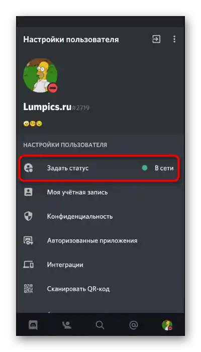 Odprtje nastavitev statusa za dodajanje emojijev v mobilni aplikaciji Discord