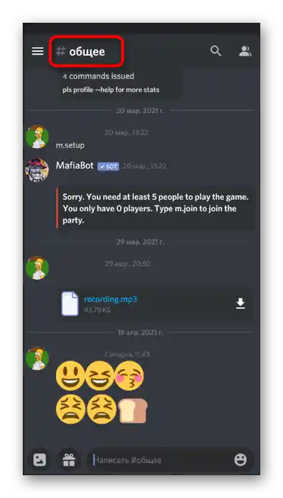 Prehod v nastavitve kanala za dodajanje emojijev v njegovo ime v mobilni aplikaciji Discord