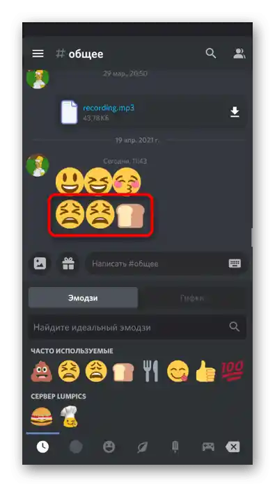 Pošiljanje več emojijev hkrati v klepetu v mobilni aplikaciji Discord