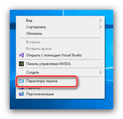 Отворете настройките на екрана, ако изображението на монитора е преместено надясно