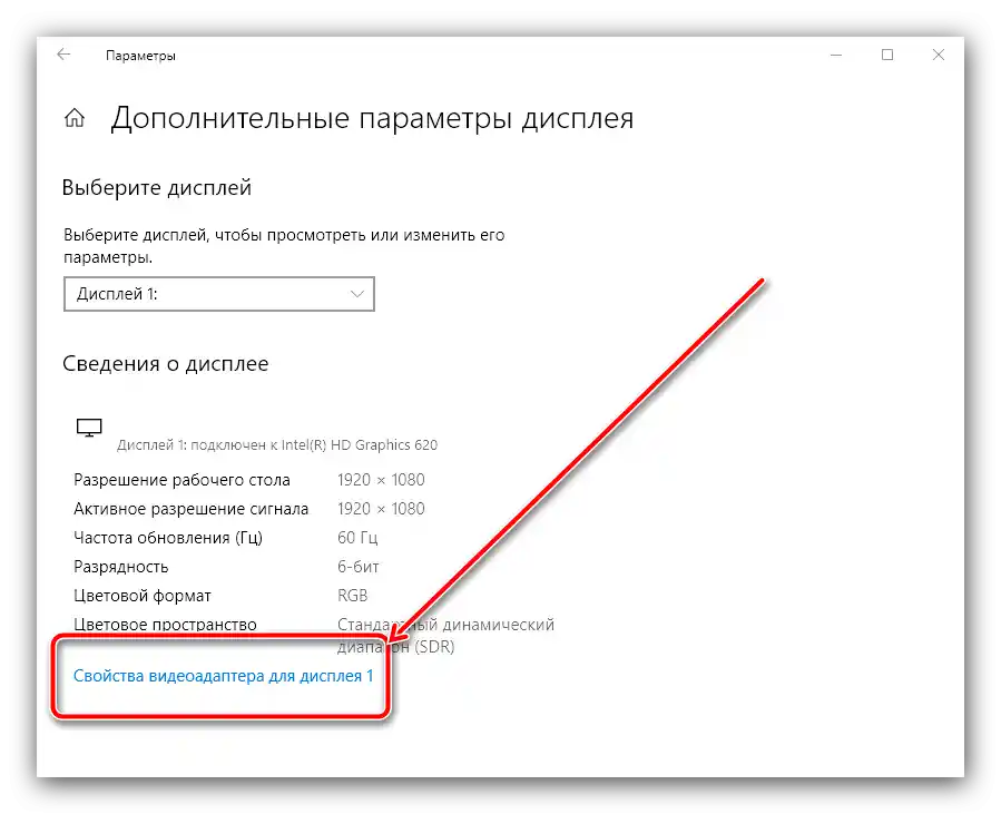 Свойства на видеоадаптера за дисплея, ако картината на монитора е изместена надясно