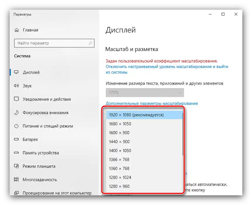 Променете разрешението на дисплея, ако изображението на монитора е изместено надясно