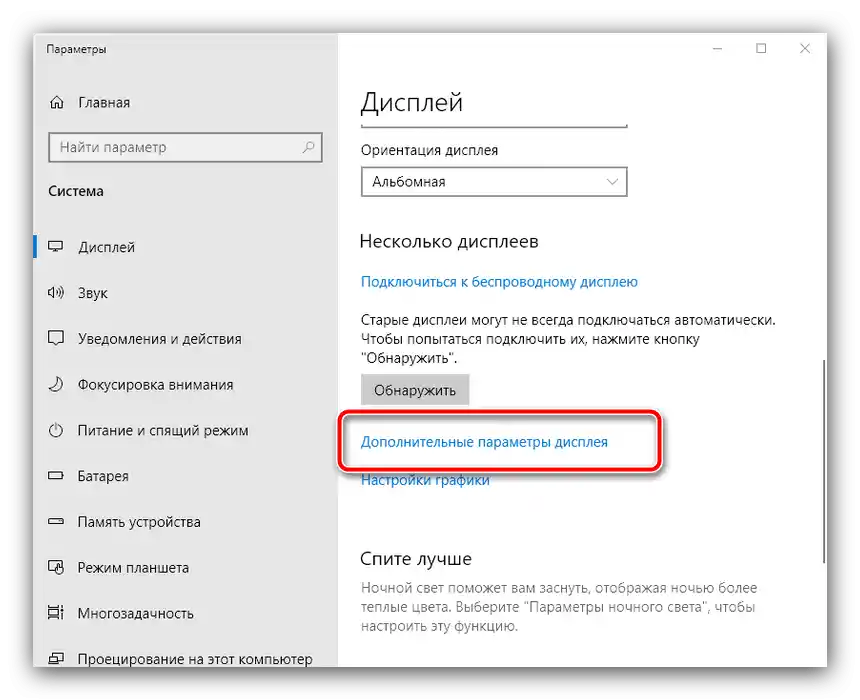 Wywołać dodatkowe parametry wyświetlania, jeśli obraz na monitorze przesunął się w prawo