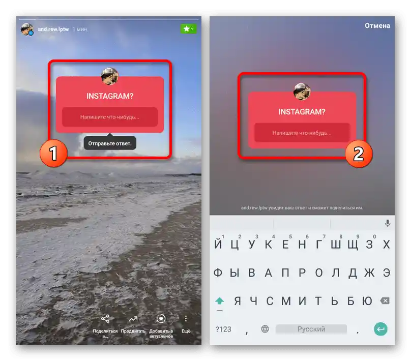 Приклад створення відповіді на стікер запитання в мобільному додатку Instagram