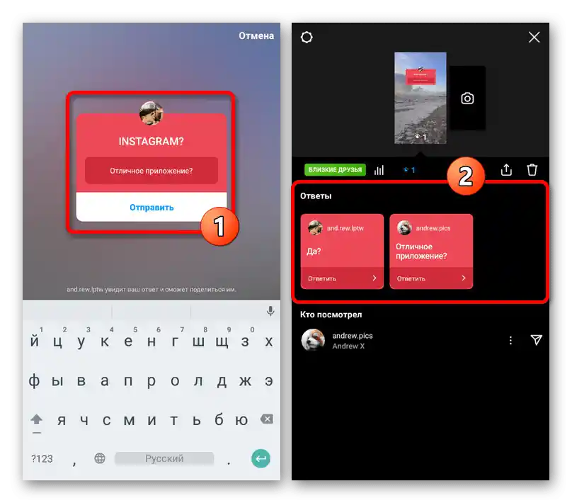 Приклад створення запитань у відповідь на історію в додатку Instagram