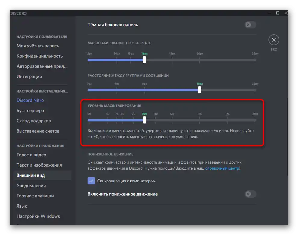 Drsnik za spreminjanje merila elementov za ustvarjanje lepega Discorda na računalniku