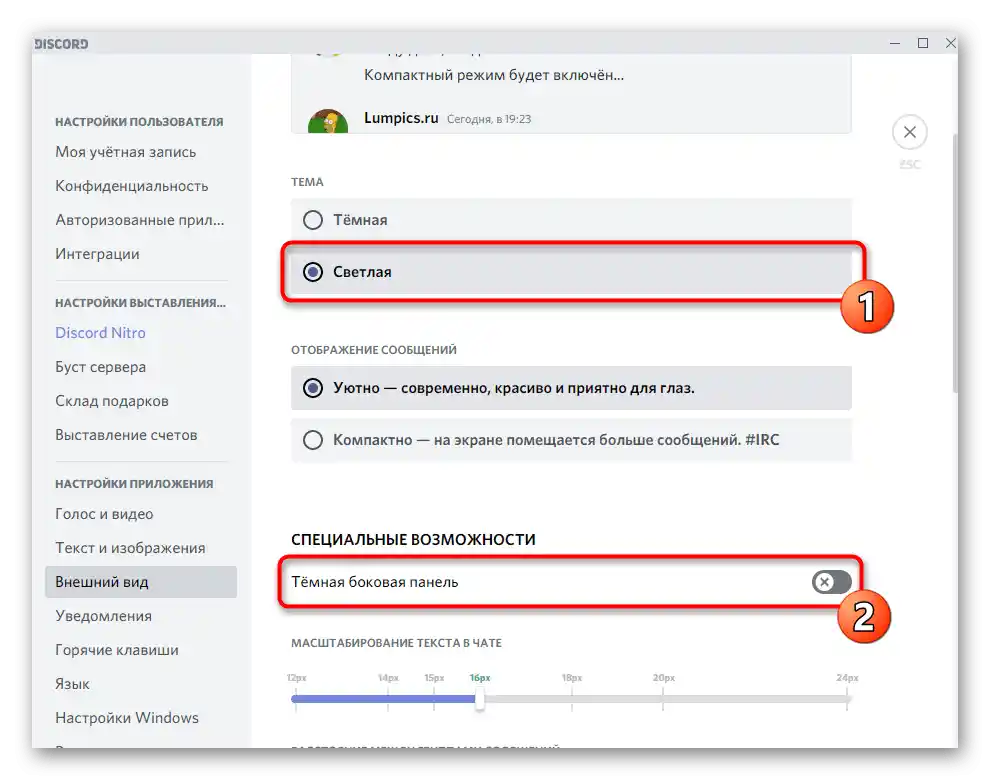 Nastavitev svetle teme za ustvarjanje lepega Discorda na računalniku