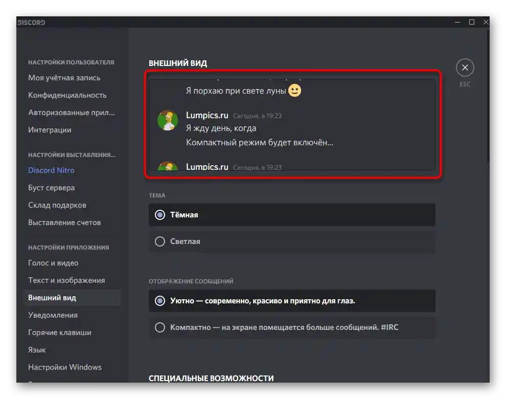 Preverjanje nastavitev velikosti sporočil za ustvarjanje lepega Discorda na računalniku