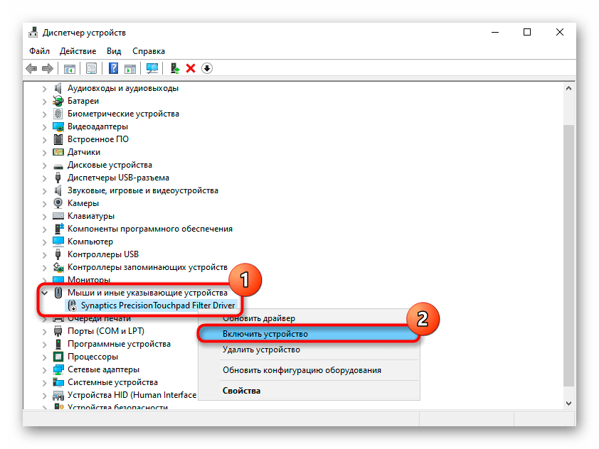Включване на тъчпада чрез Диспечера на устройствата на лаптоп Acer