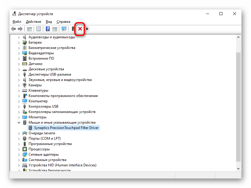 Премахване на драйвера на тъчпада на лаптопа Lenovo от Windows чрез Диспечера на устройствата