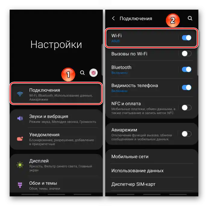Вход в раздел за свързване на устройство с Android