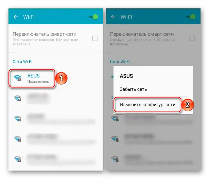 Вход в настройките на wi-fi мрежата на устройство с Android