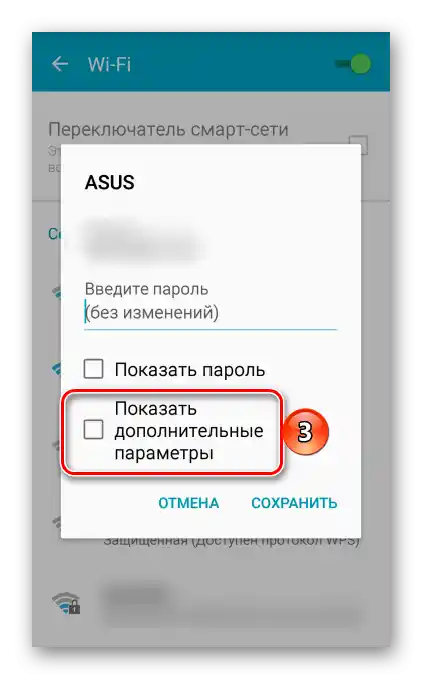Вход в разширените параметри на мрежата на устройство с Android