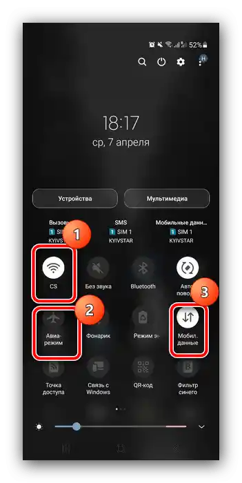 Използвайте превключватели в лентата, за да изключите интернет на устройствата Samsung