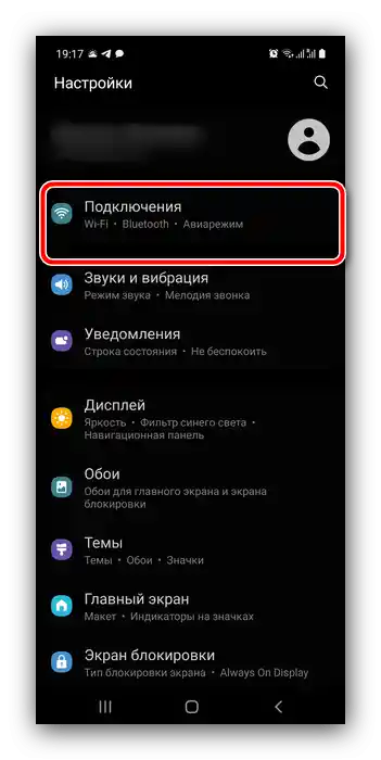 Параметри за свързване за деактивиране на интернет на устройства Samsung