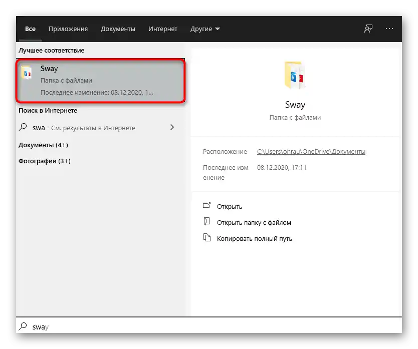Проверка на остатъчни файлове за изтриване на приложения и игри от Microsoft Store