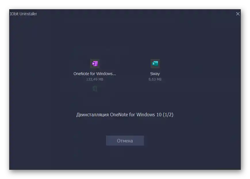 Процес в странична програма за премахване на приложения и игри от Microsoft Store