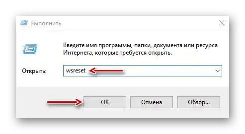 Можливість очищення кешу магазину додатків у Windows 10