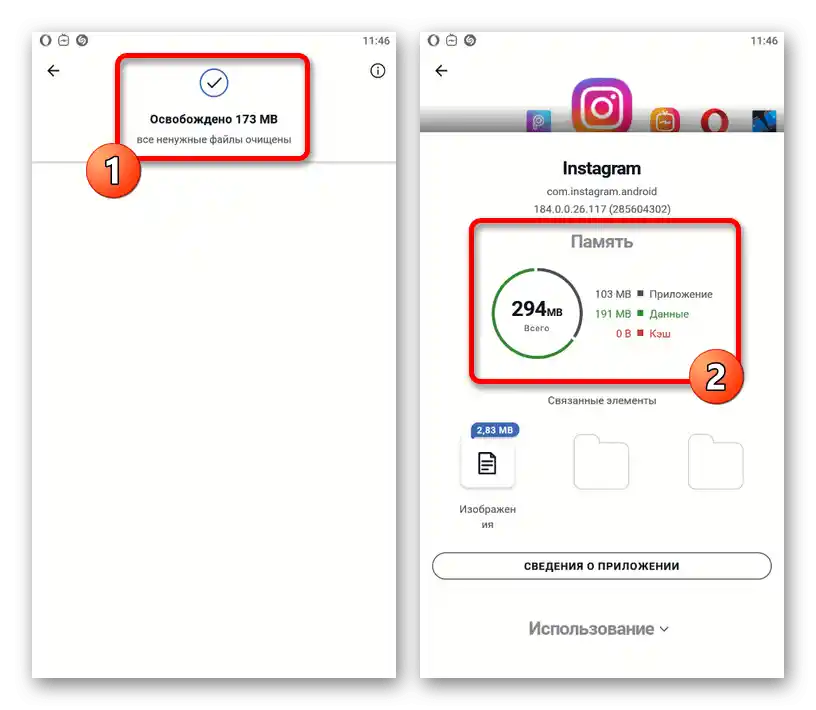 Приклад успішного очищення кешу Instagram в додатку CCleaner на Android-пристрої