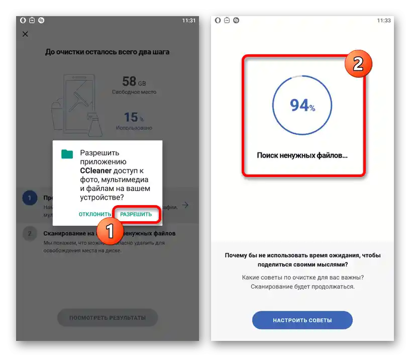 Процес підготовки додатку CCleaner на Android-пристрої