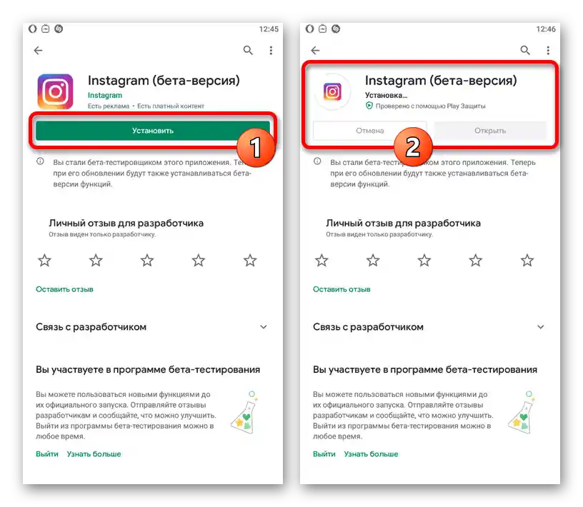 Процес встановлення додатку Instagram через Плей Маркет