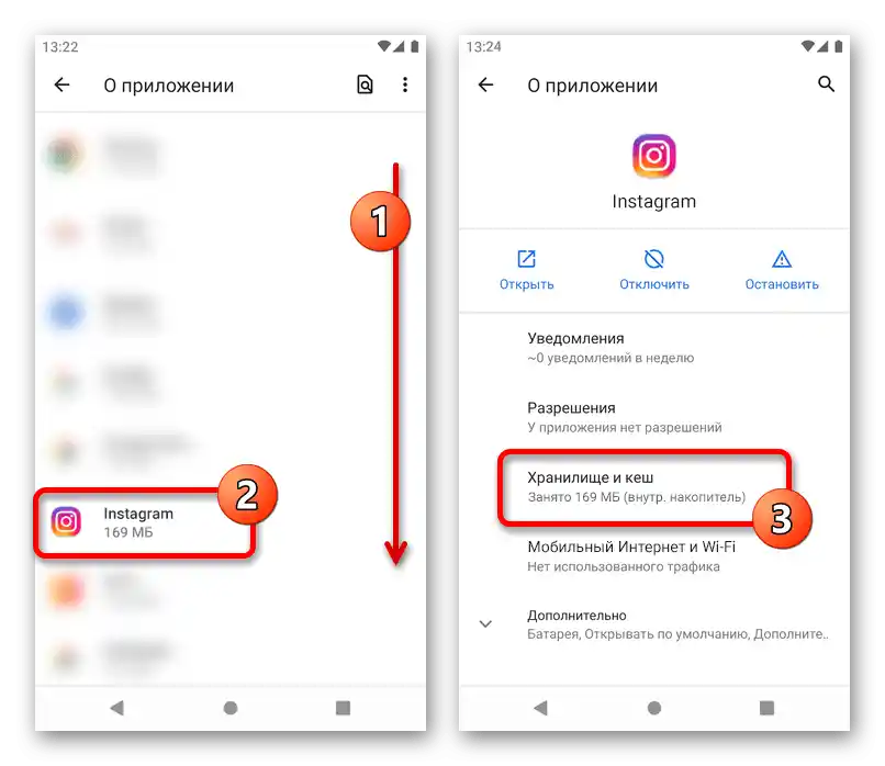 Перехід до очищення кешу Instagram у налаштуваннях додатків на Android-пристрої