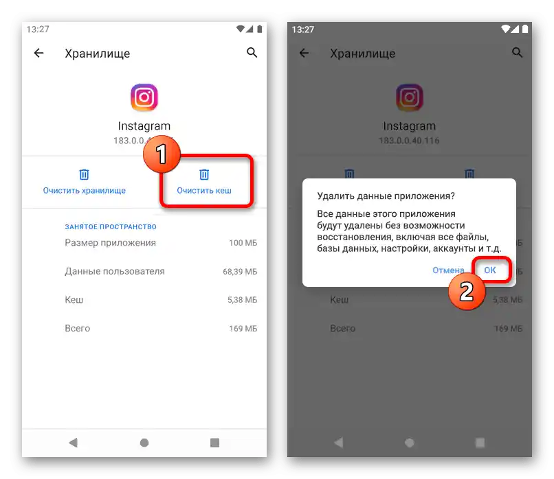 Процес очищення кешу Instagram у налаштуваннях додатків на Android-пристрої