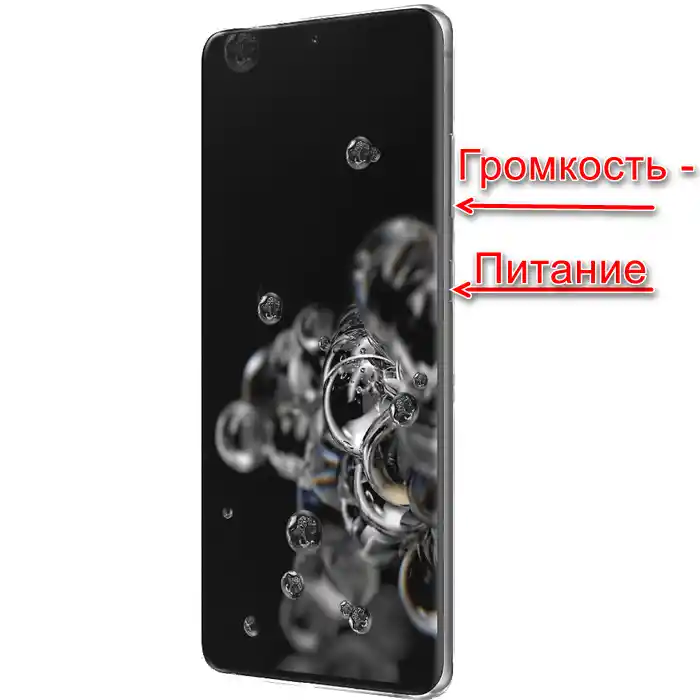Използвайте бутоните за заснемане на екранни снимки на Samsung Galaxy S20