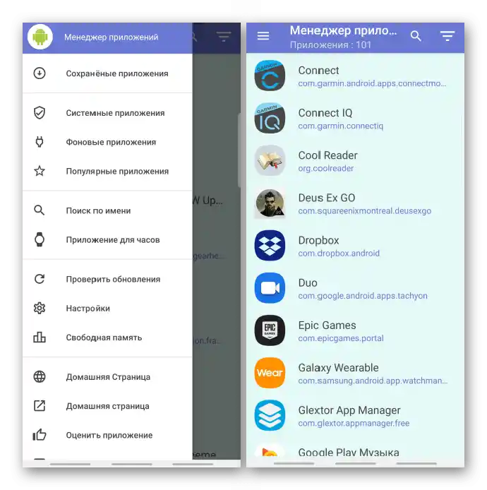 Меню на мениджъра на приложения за Android