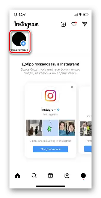 Tworzenie relacji w celu oznaczenia osoby w Historii na Instagramie za pomocą sekcji naklejek