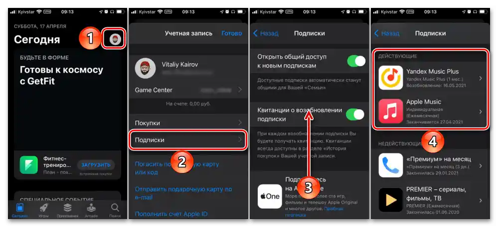 Pregled informacija o pretplatama u meniju App Store na iPhone-u