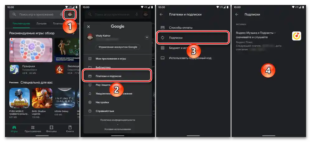 Pregled informacija o pretplatama u meniju Google Play Marketa na Androidu
