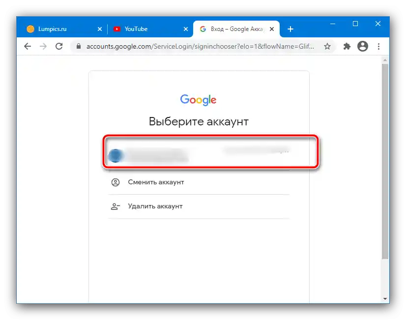 Влезте в своя Google акаунт, за да възстановите препоръките в YouTube