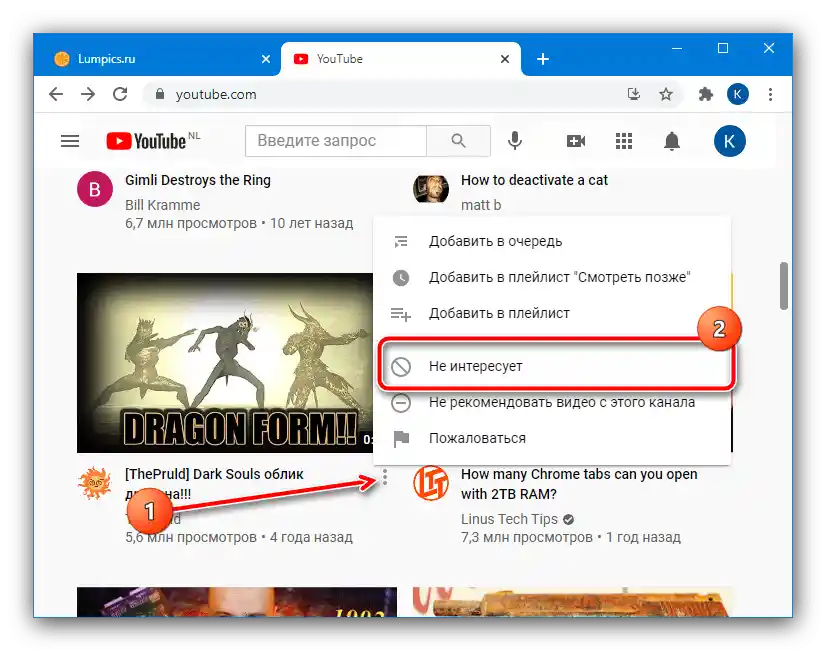Изберете опцията за отказ от видео, за да скриете препоръките в Youtube