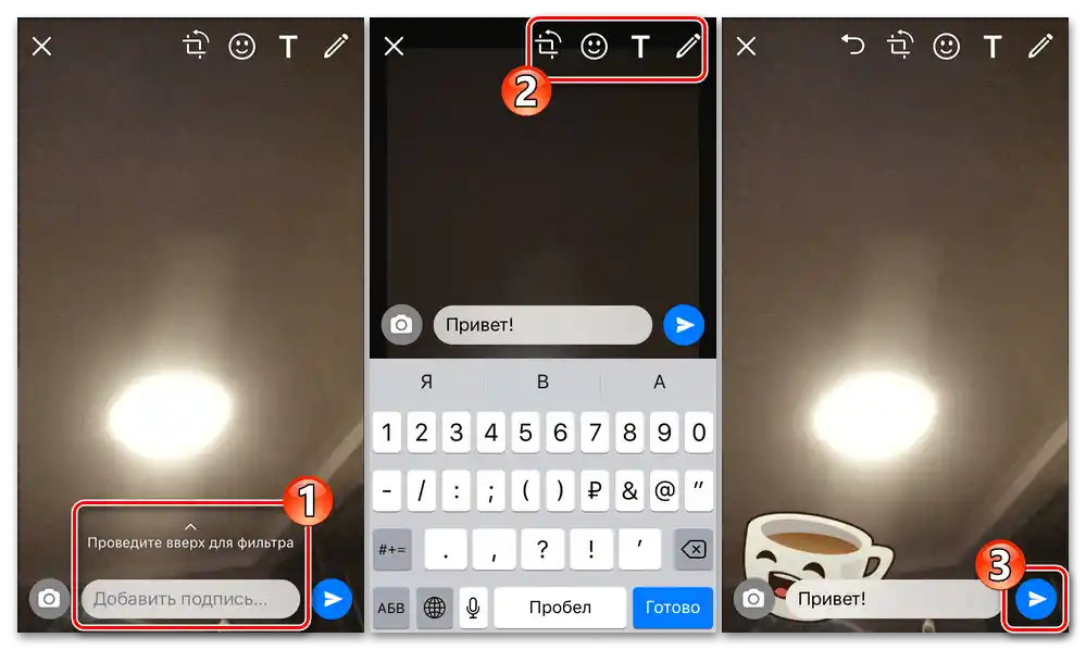 WhatsApp за iPhone - редактиране на снимки или видеа, създадени с камерата на смартфона, преди да бъдат публикувани като графичен статус